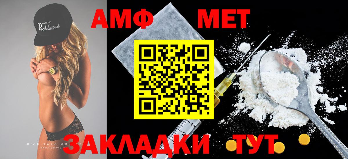 Amphetamine 98% Севастополь