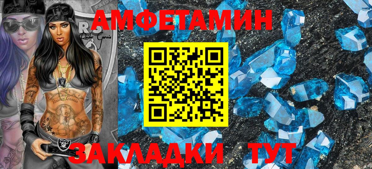 АМФЕТАМИН  Вход с VPN  Севастополь  АМФ 97% 