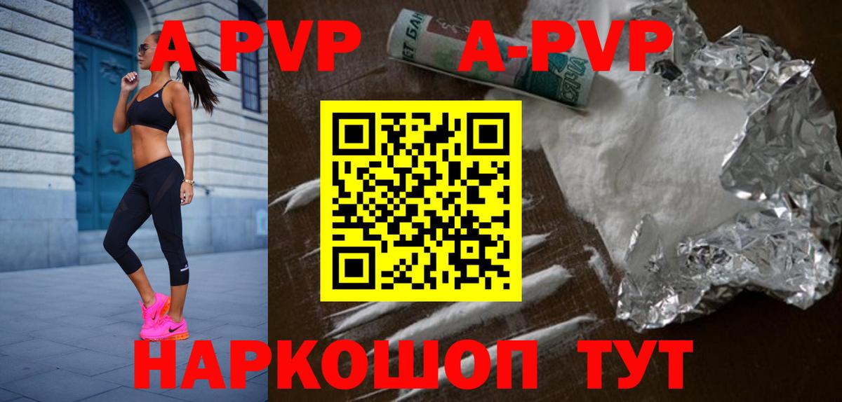 Alpha PVP Crystall  Вход с VPN  Alpha-PVP СК КРИС  APVP крисы CK  Севастополь 