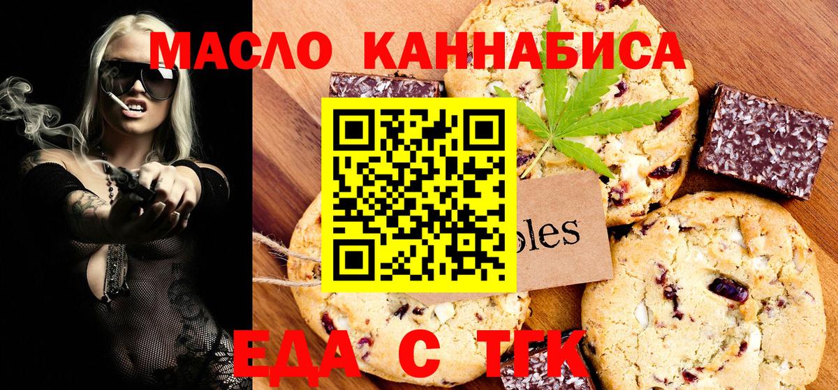 Canna-Cookies конопля  Вход с VPN  Севастополь 