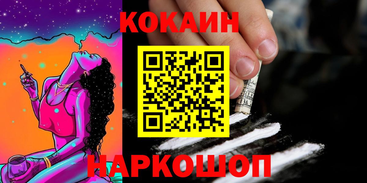 купить  сайты  КОКАИН  Вход с VPN  КОКАИН 98%  Кокаин Fish Scale  Севастополь 