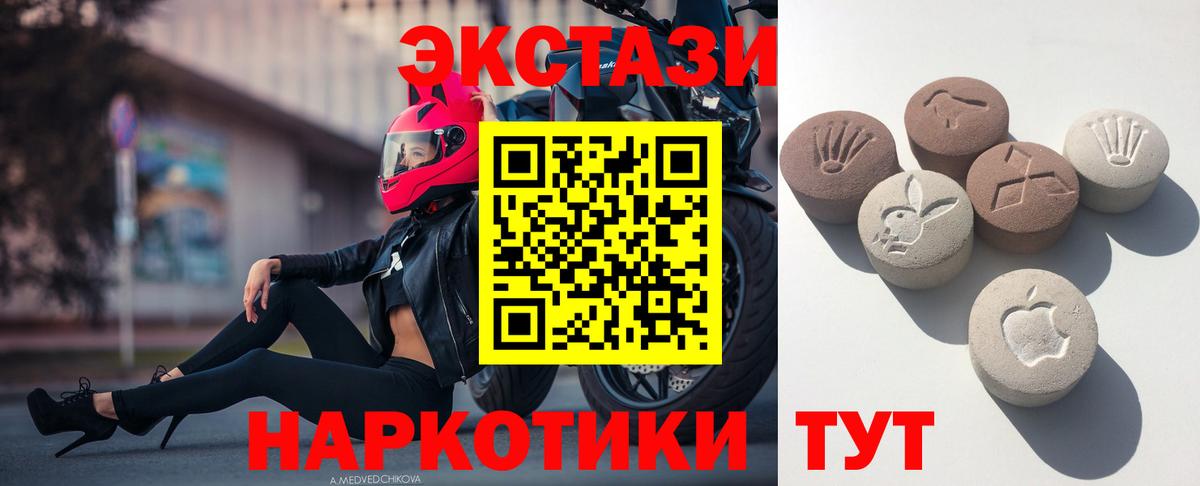 купить   Ecstasy  ЭКСТАЗИ mix  Севастополь  Вход с VPN  Ecstasy таблы 