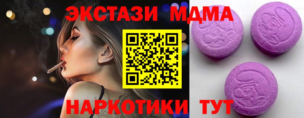 ЭКСТАЗИ 99% Севастополь