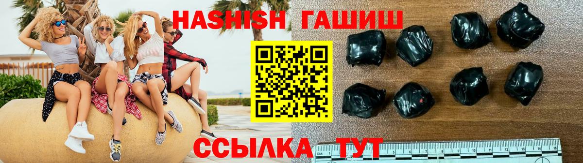 ГАШ убойный  Вход с VPN  Гашиш гарик  Севастополь 