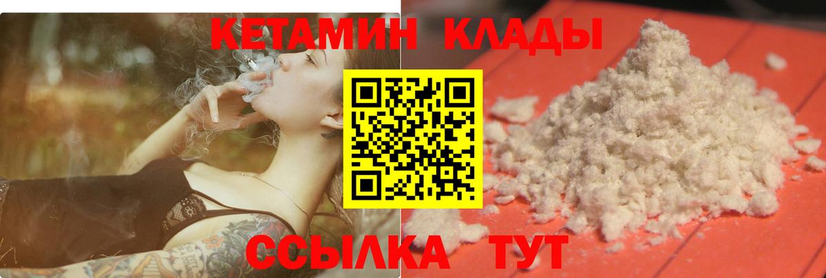 Кетамин ketamine Севастополь