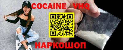 кокаин перу Новозыбков