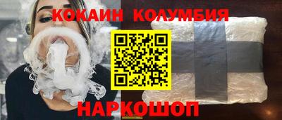 кокаин перу Новозыбков