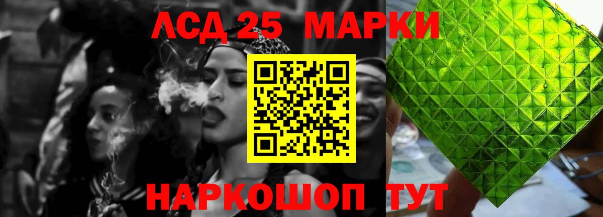 Лсд 25 экстази кислота Севастополь