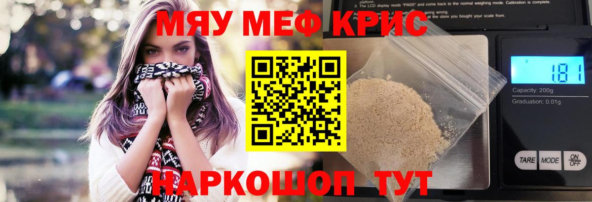 OMG ссылка  Вход с VPN  МЯУ-МЯУ кристаллы  Севастополь  МЕФ кристаллы 