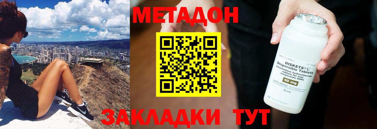 МЕТАДОН белоснежный  Вход с VPN  блэк спрут tor  МЕТАДОН белоснежный  Севастополь 