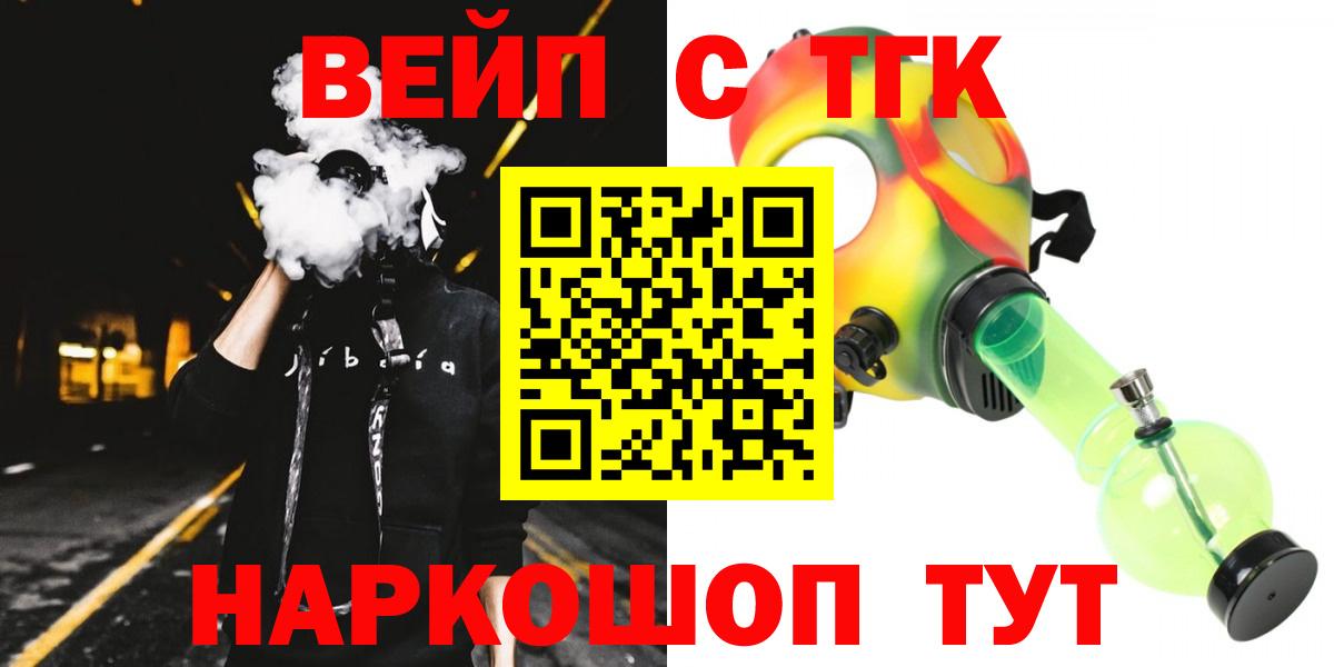 Дистиллят ТГК вейп с тгк Севастополь