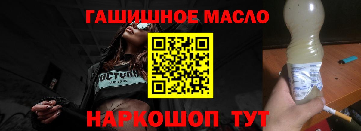 Севастополь  ТГК жижа  Вход с VPN 