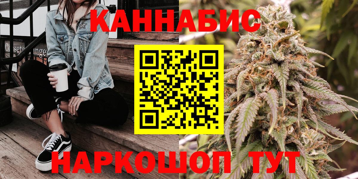 Бошки Шишки план  Каннабис LSD WEED  Вход с VPN  МАРИХУАНА SATIVA & INDICA  Севастополь 